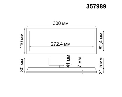 Трековый светильник Volo 357989 Novotech Трековый светильник Volo 357989 Novotech