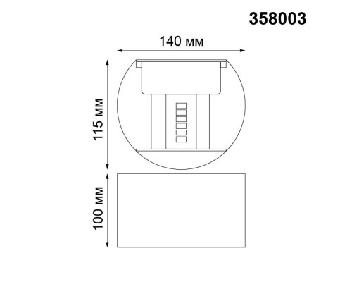 Светильник Kaimas 358003 Novotech Светильник Kaimas 358003 Novotech