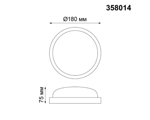 Потолочный светильник уличный Opal 358014 Novotech