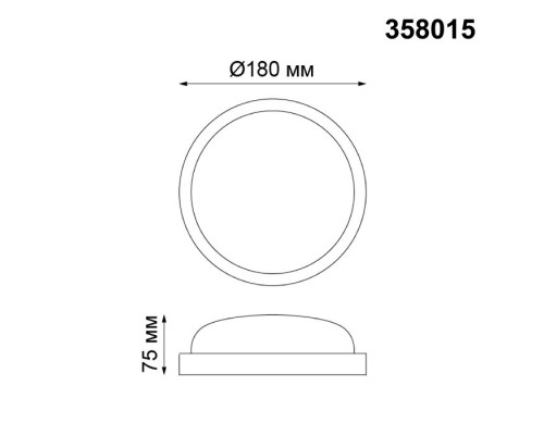 Потолочный светильник уличный Opal 358015 Novotech