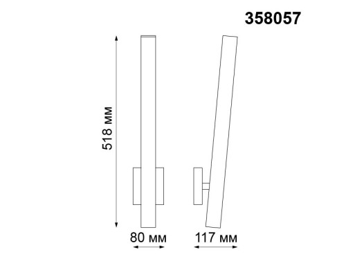 Настенный светильник уличный Cornu 358057 Novotech
