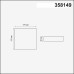 Точечный светильник Moon 358149 Novotech