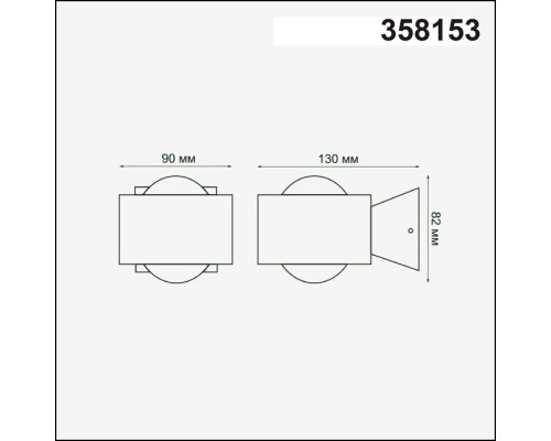 Светильник Calle 358153 Novotech Светильник Calle 358153 Novotech