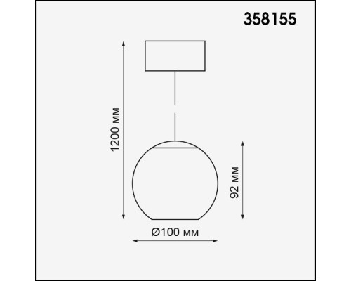 Подвесной светильник Ball 358155 Novotech Подвесной светильник Ball 358155 Novotech