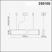 Подвесной светильник Iter 358160 Novotech