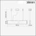 Подвесной светильник Iter 358161 Novotech