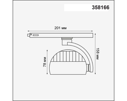 Трековый светильник Curl 358166 Novotech Трековый светильник Curl 358166 Novotech
