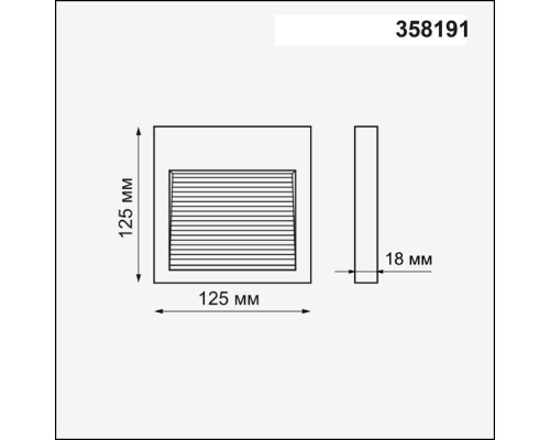 Корпус для модуля Muro 358191 Novotech Корпус для модуля Muro 358191 Novotech