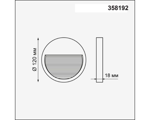 Корпус для модуля Muro 358192 Novotech Корпус для модуля Muro 358192 Novotech
