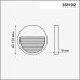 Корпус для модуля Muro 358192 Novotech