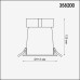 Точечный светильник Varpas 358200 Novotech