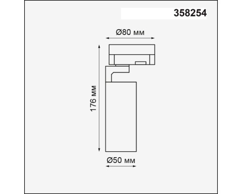 Трековый светильник Helix 358254 Novotech Трековый светильник Helix 358254 Novotech