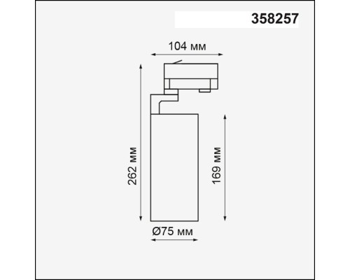 Трековый светильник Helix 358257 Novotech Трековый светильник Helix 358257 Novotech