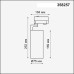 Трековый светильник Helix 358257 Novotech