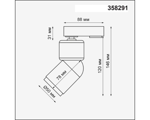 Трековый светильник Fino 358291 Novotech Трековый светильник Fino 358291 Novotech