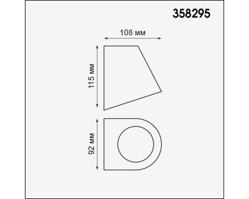 Светильник Opal 358295 Novotech Светильник Opal 358295 Novotech