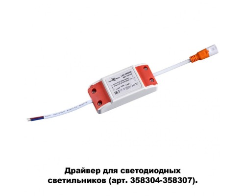 Драйвер Drum 358308 Novotech Драйвер Drum 358308 Novotech