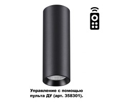 Точечный светильник Demi 358313 Novotech