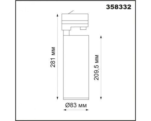 Трековый светильник Hela 358332 Novotech Трековый светильник Hela 358332 Novotech