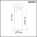 Трековый светильник Hela 358332 Novotech