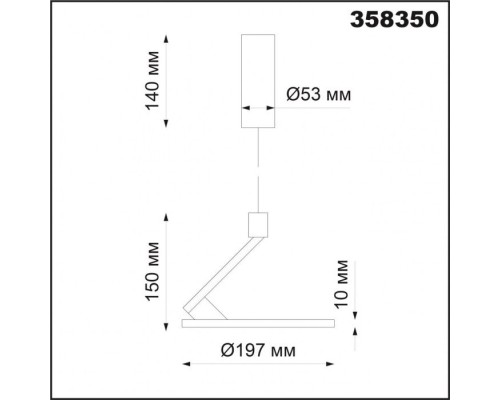 Подвесной светильник Over 358350 Novotech