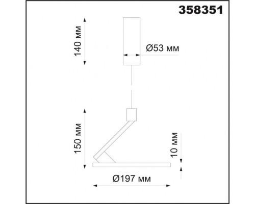 Подвесной светильник Over 358351 Novotech