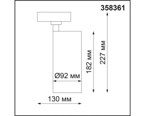 Трековый светильник Nail 358361 Novotech
