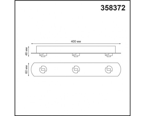 Корпус накладной Compo 358372 Novotech