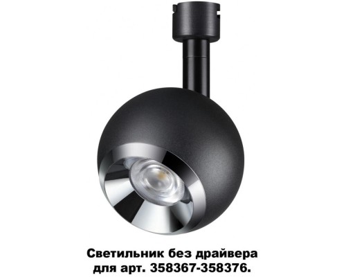 Спот Compo 358377 Novotech Спот Compo 358377 Novotech