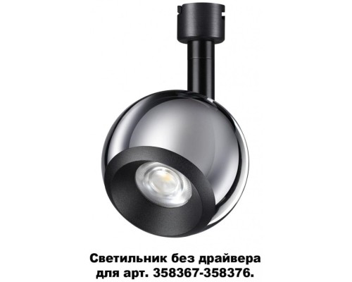 Спот Compo 358379 Novotech Спот Compo 358379 Novotech