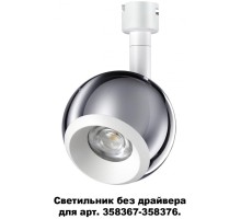 Спот Compo 358380 Novotech