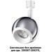 Спот Compo 358380 Novotech