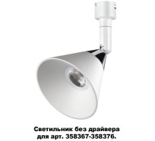 Спот Compo 358382 Novotech