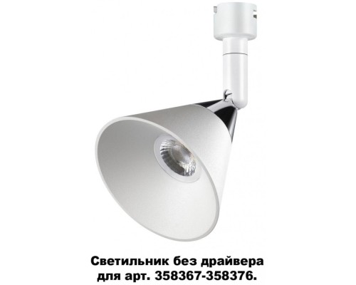 Спот Compo 358382 Novotech