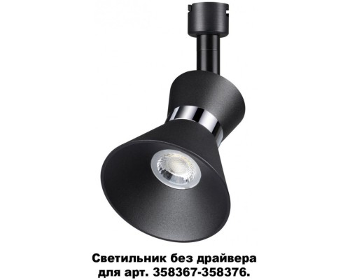 Спот Compo 358384 Novotech Спот Compo 358384 Novotech
