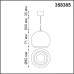 Подвесной светильник Compo 358385 Novotech