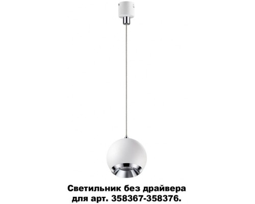 Подвесной светильник Compo 358386 Novotech