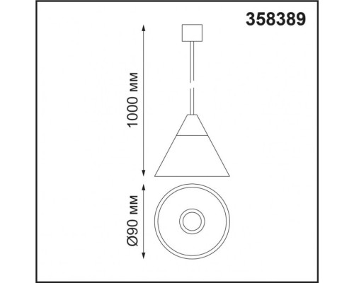 Подвесной светильник Compo 358389 Novotech