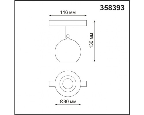 Трековый светильник SHINO FLUM 358393 Novotech Трековый светильник SHINO FLUM 358393 Novotech
