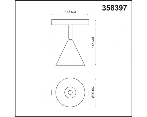 Трековый светильник SHINO FLUM 358397 Novotech Трековый светильник SHINO FLUM 358397 Novotech