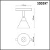 Трековый светильник SHINO FLUM 358397 Novotech
