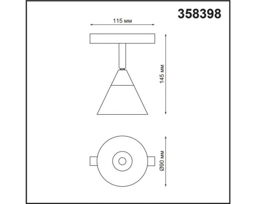 Трековый светильник SHINO FLUM 358398 Novotech Трековый светильник SHINO FLUM 358398 Novotech