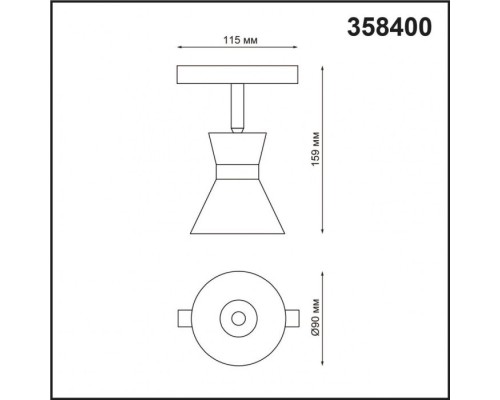 Трековый светильник SHINO FLUM 358400 Novotech Трековый светильник SHINO FLUM 358400 Novotech