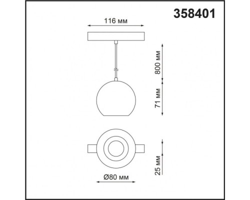Трековый светильник SHINO FLUM 358401 Novotech Трековый светильник SHINO FLUM 358401 Novotech