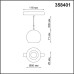 Трековый светильник SHINO FLUM 358401 Novotech