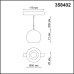 Трековый светильник SHINO FLUM 358402 Novotech