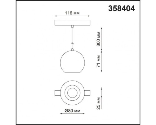 Трековый светильник SHINO FLUM 358404 Novotech Трековый светильник SHINO FLUM 358404 Novotech