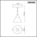 Трековый светильник SHINO FLUM 358405 Novotech
