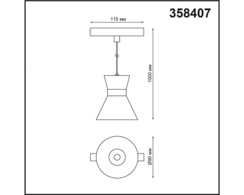 Трековый светильник SHINO FLUM 358407 Novotech Трековый светильник SHINO FLUM 358407 Novotech