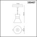 Трековый светильник SHINO FLUM 358407 Novotech